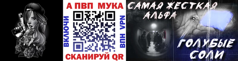 A PVP Crystall Котельниково