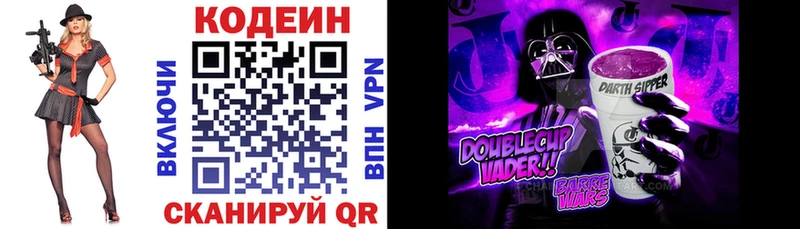 хочу   Котельниково  Codein Purple Drank 