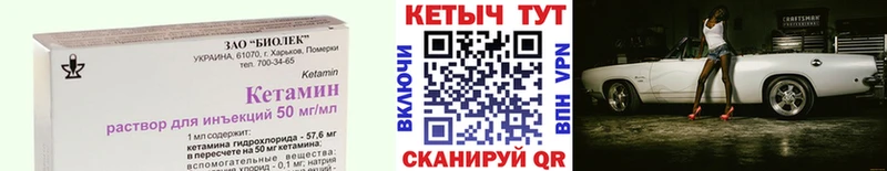 Кетамин ketamine кракен рабочий сайт Котельниково