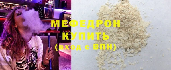 меф Бородино