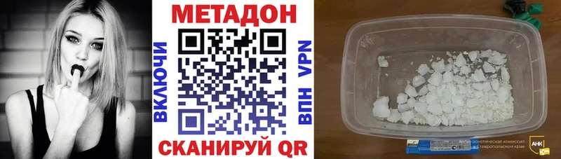 Метадон белоснежный  ОМГ ОМГ зеркало  Котельниково 